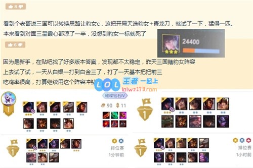 新兴“赌1费”阵容在云顶之弈中崭露头角3星霞装备优化无人敢抢夺