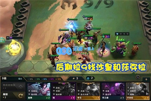 新兴“赌1费”阵容在云顶之弈中崭露头角3星霞装备优化无人敢抢夺