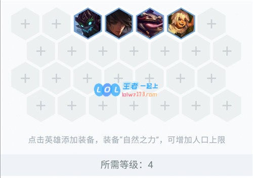 云顶之弈11.3版本轻松上钻86％前四率与33％吃鸡率的无脑八斗士玩法分享