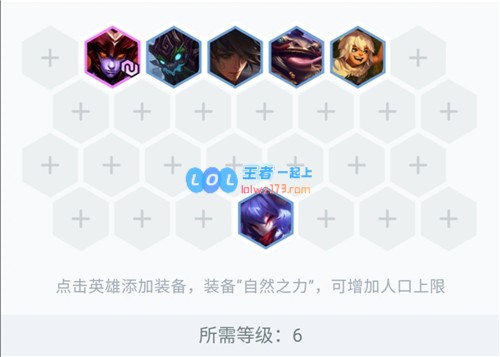 云顶之弈11.3版本轻松上钻86％前四率与33％吃鸡率的无脑八斗士玩法分享