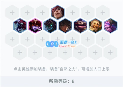 云顶之弈11.3版本轻松上钻86％前四率与33％吃鸡率的无脑八斗士玩法分享