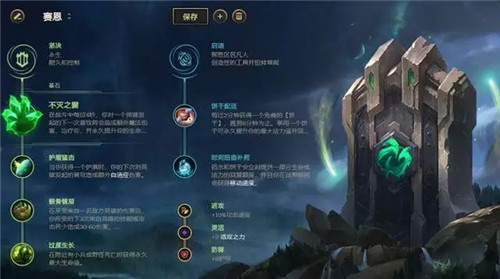 LOL11.3版本上单塞恩攻略与出装推荐解析