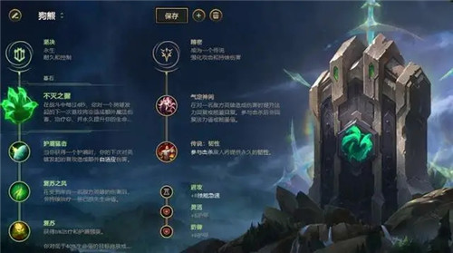 LOL11.3版本上单狗熊的最佳玩法与装备推荐