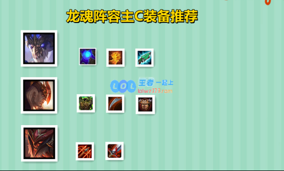 云顶之弈11.3版本九龙魂阵容详细玩法与战略分析