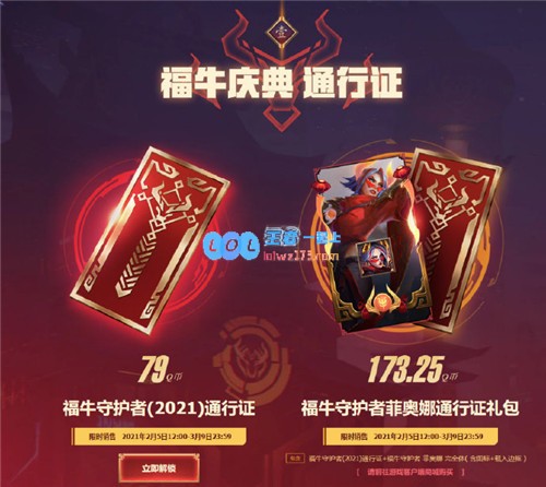至臻剑姬获取方法解析福牛庆典通行证活动详解