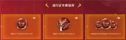 至臻剑姬获取方法解析福牛庆典通行证活动详解