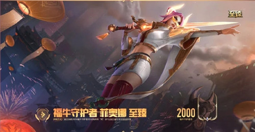 至臻剑姬获取方法解析福牛庆典通行证活动详解