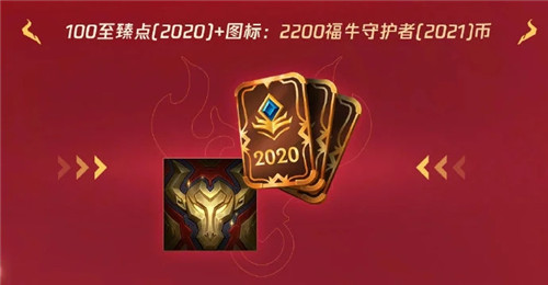 至臻剑姬获取方法解析福牛庆典通行证活动详解