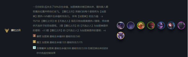 云顶之弈11.3版本猩红阵容过渡策略详细解析