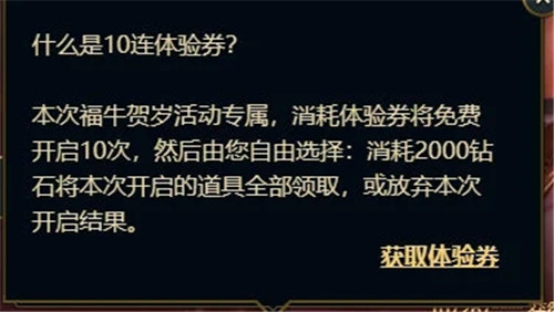 LOL牛年庆祝活动全面攻略指南，助你畅享福牛贺岁盛典