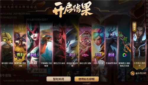 LOL牛年庆祝活动全面攻略指南，助你畅享福牛贺岁盛典