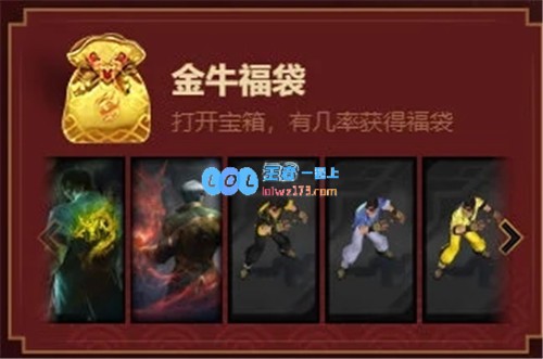 LOL牛年庆祝活动全面攻略指南，助你畅享福牛贺岁盛典