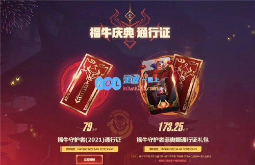 LOL牛年庆祝活动全面攻略指南，助你畅享福牛贺岁盛典