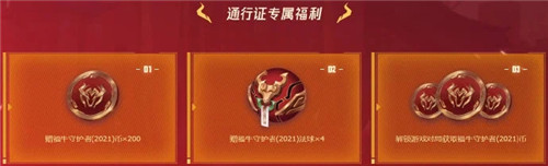 LOL牛年庆祝活动全面攻略指南，助你畅享福牛贺岁盛典