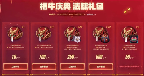 LOL牛年庆祝活动全面攻略指南，助你畅享福牛贺岁盛典