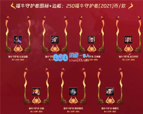 LOL牛年庆祝活动全面攻略指南，助你畅享福牛贺岁盛典