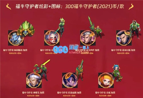 LOL牛年庆祝活动全面攻略指南，助你畅享福牛贺岁盛典