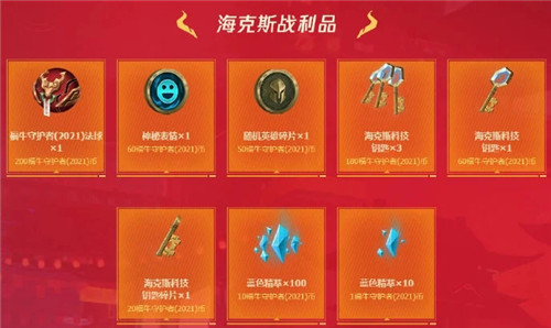 LOL牛年庆祝活动全面攻略指南，助你畅享福牛贺岁盛典