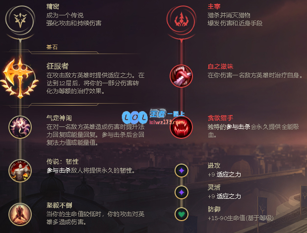 LOL11.3版本塞拉斯的装备搭配与符文推荐详解