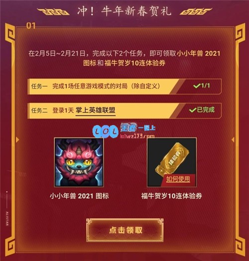 LPL新推出“花呗”特惠模式首先抽奖后付款不满意可随时取消服务