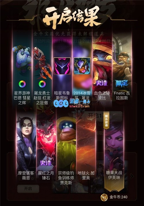 LPL新推出“花呗”特惠模式首先抽奖后付款不满意可随时取消服务
