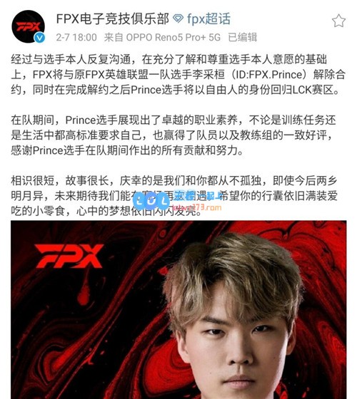 Lwx意外表现让替补人遭淘汰FPX突然发布消息替补AD断开连线重回LCK舞台