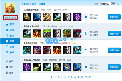 LOL峡谷中永远不会再见的6张经典截图玩家们珍藏多年的宝贵回忆