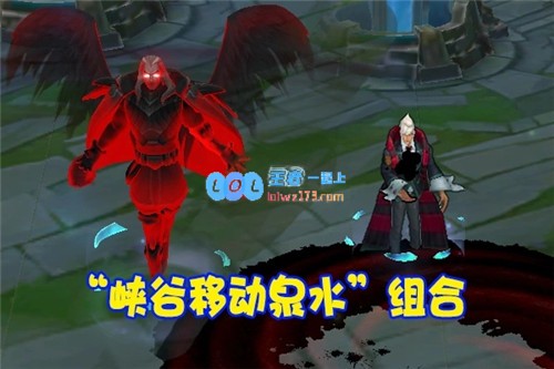 LOL无限火力引入“流动泉水”新机制轻松回血上千让峡谷局势失控