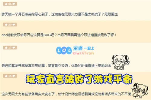 LOL无限火力引入“流动泉水”新机制轻松回血上千让峡谷局势失控