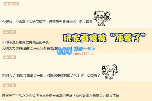 LOL无限火力新英雄降临“冰封神牛”让玩家惊呆被控到后只能无奈等待