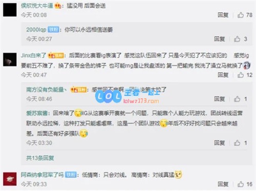 RNG在春晚大战中获胜小虎献上新年祝福称赞Shy哥对线能力真是让人惊叹