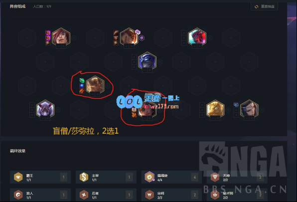 云顶之弈11.3版本九五阵容战术解析与策略分享