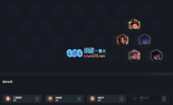 云顶之弈11.3版本三国战神阵容全解析与玩法指南