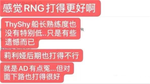 外网广泛讨论RNG击败IGTheShy表现令人惋惜呼吁寻找合适的监督人员