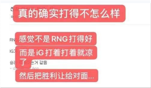 外网广泛讨论RNG击败IGTheShy表现令人惋惜呼吁寻找合适的监督人员