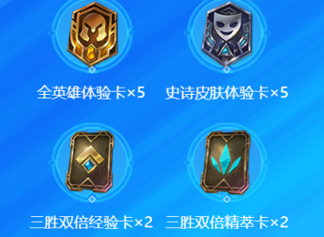LOL手游国服预约奖励详细介绍与领取方法一览