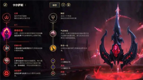 LOL11.3版本打野死歌虚弱玩法与最佳出装推荐