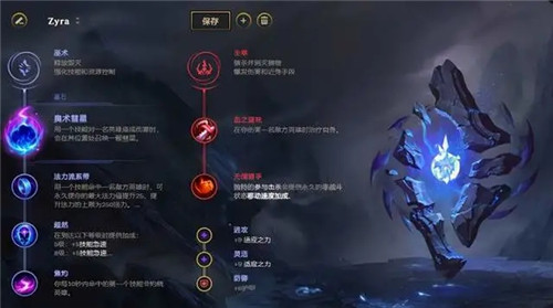 LOL11.3版本辅助面具婕拉全面攻略与出装推荐