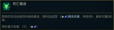 LOL11.3版本AP打野图奇出装与玩法攻略全解析