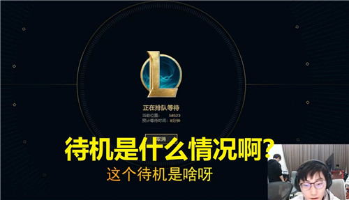 Nuguri首次体验LOL游戏时排队等候，看到前面庞大的人数感到震惊