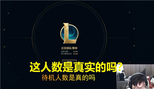 Nuguri首次体验LOL游戏时排队等候，看到前面庞大的人数感到震惊