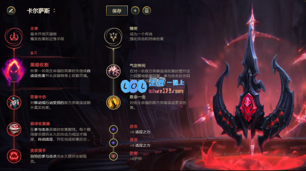 LOLS11赛季虚弱死歌最佳出装和搭配推荐攻略