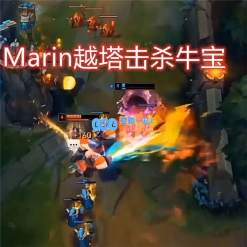 30岁Marin凭借超强操作越塔斩杀21岁Nuguri证明世界第一上单名不虚传