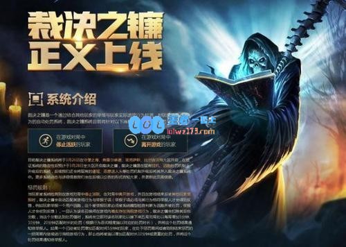 LOL大幅提升挂机玩家的惩罚措施多次挂机将面临更高的排位胜点扣除