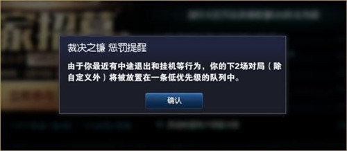LOL大幅提升挂机玩家的惩罚措施多次挂机将面临更高的排位胜点扣除