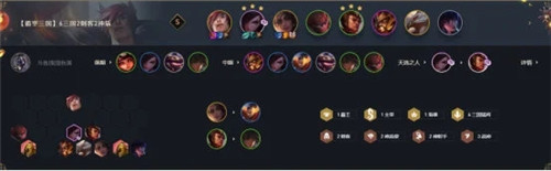 云顶之弈11.3版本顶级混分阵容揭秘快速上分轻松吃分保送前四