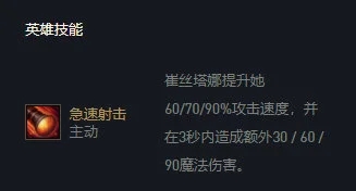 云顶之弈11.3版本新型龙魂神射玩法加特林小炮震撼战场称霸