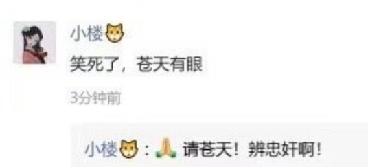 因为09的事情而进来？小楼最新动态：心情非常愉快！！请苍天分辨善恶