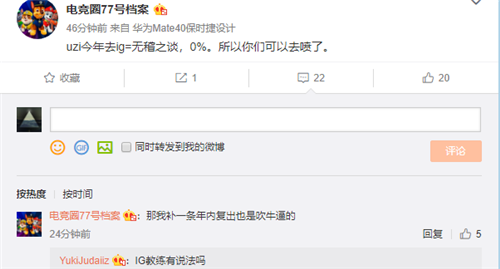 Uzi复出依然成谜！爆料者称前往IG的传闻毫无依据，年内复出无望