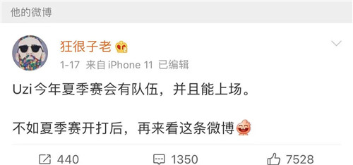 Uzi复出依然成谜！爆料者称前往IG的传闻毫无依据，年内复出无望